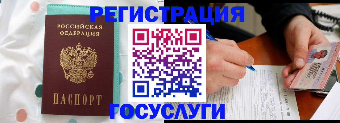 прописка для школы в Орле