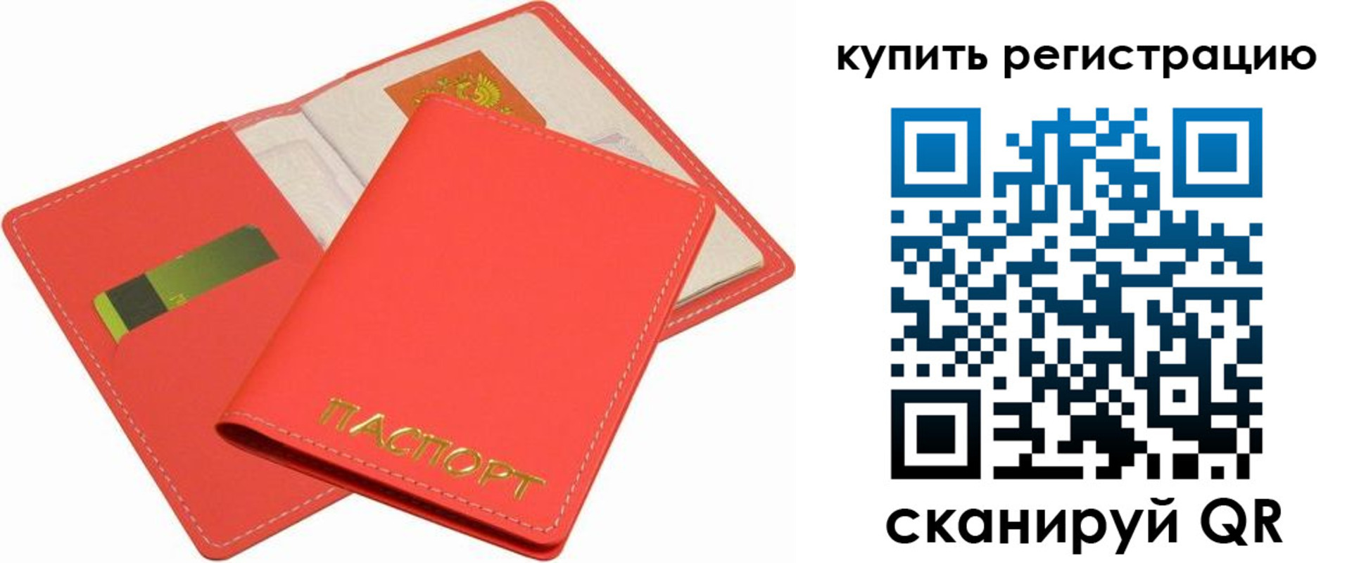 регистрация для дет. сада в Орле
