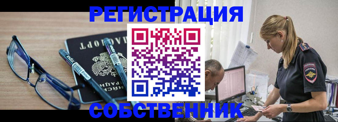 пропишу в квартире в Орле
