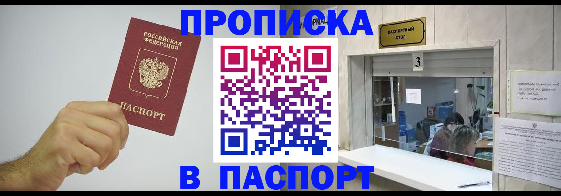 прописка иностранных граждан в Орле