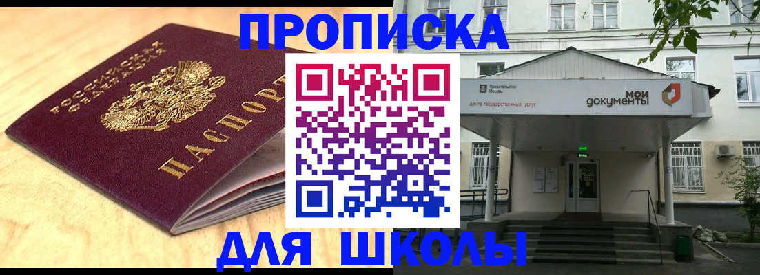 временная регистрация гарантия в Орле